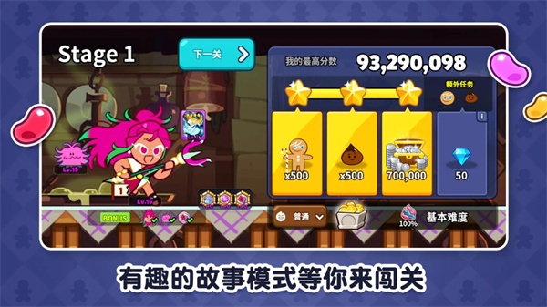 跑跑姜饼人单机版