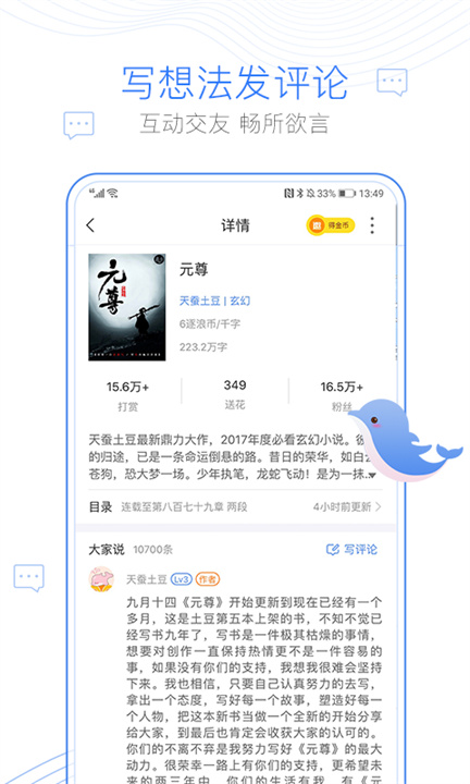 逐浪小说app2025