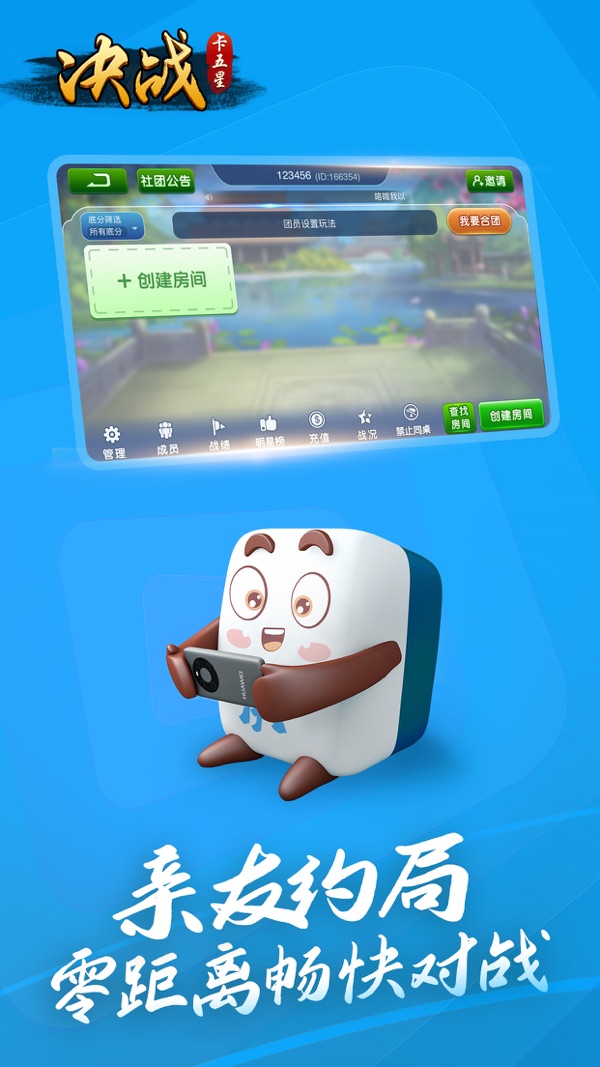 天天卡五星安卓版手机版