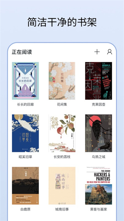 清墨阅读app