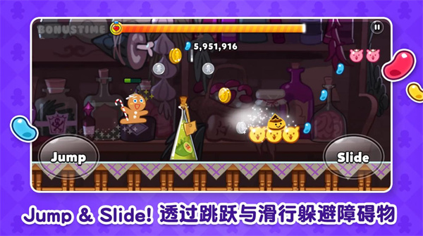 跑跑姜饼人单机版