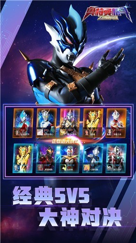 奥特曼格斗之热血英雄中文版