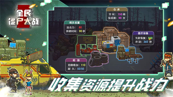 全民僵尸大战手游免费版