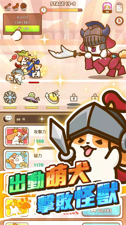 小狗英雄最新版