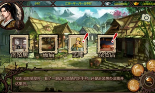 金庸群侠传x群芳谱