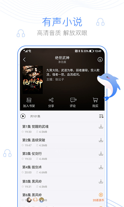 逐浪小说app2025