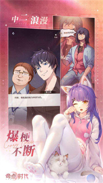 奇点时代单机版