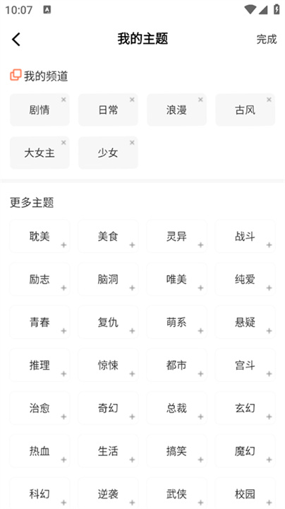 漫世界漫画
