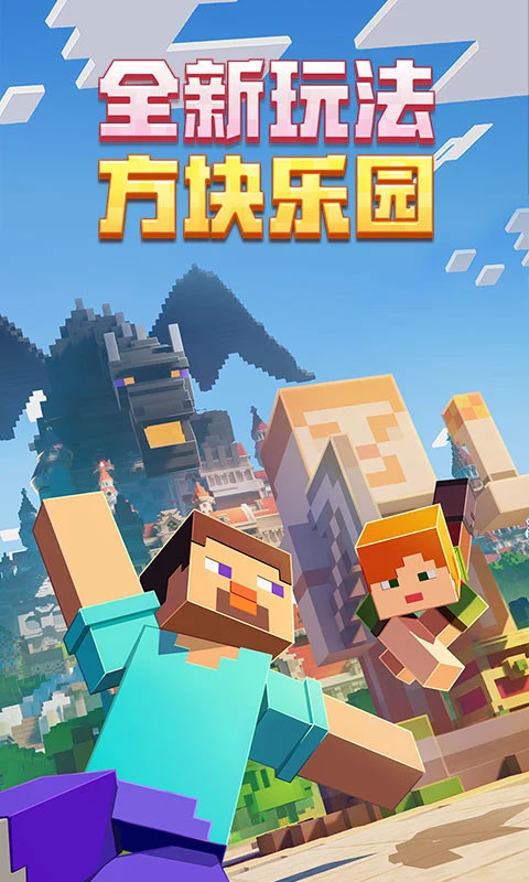 我的世界0.14.0老版本