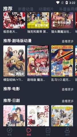 edd动漫app