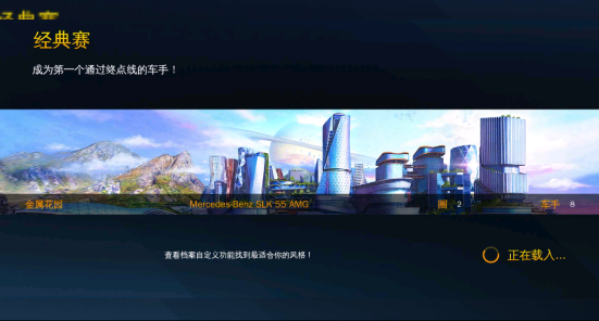 狂野飙车8全车解锁版本