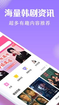 韩剧tv橙色版本(韩小圈)