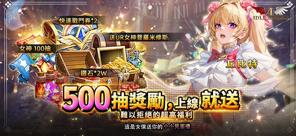 放置天使折相思