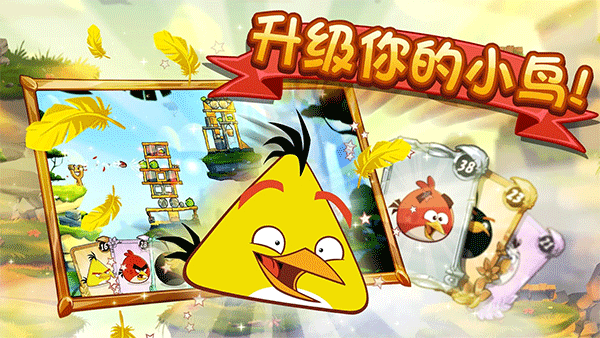 愤怒的小鸟2最新版2025
