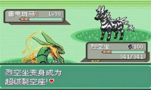 口袋妖怪究极绿宝石小智版永久mega