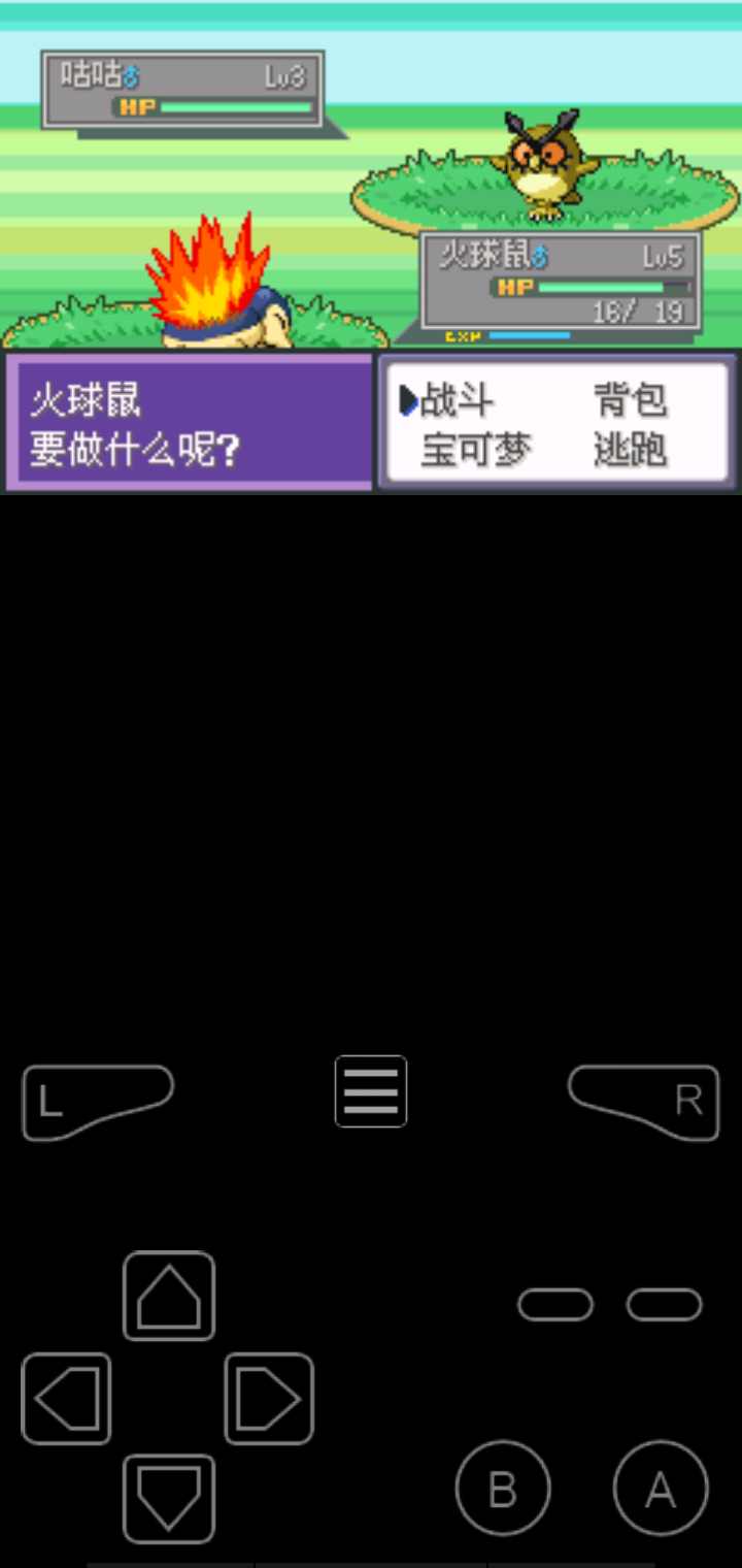 口袋妖怪液体水晶汉化版