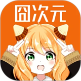 囧次元