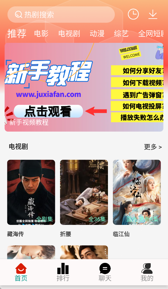 剧下饭影视