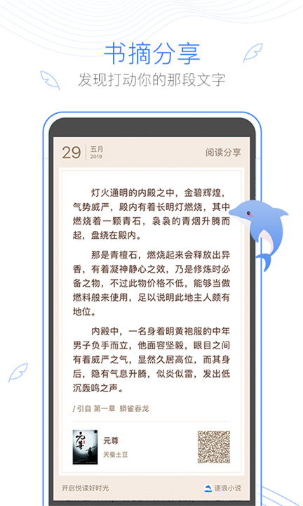 逐浪小说app2025
