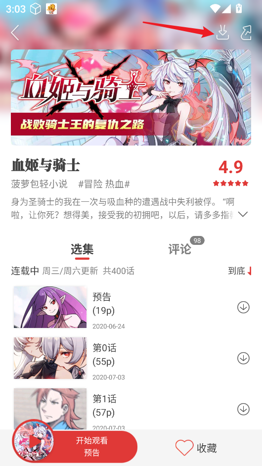 新漫画