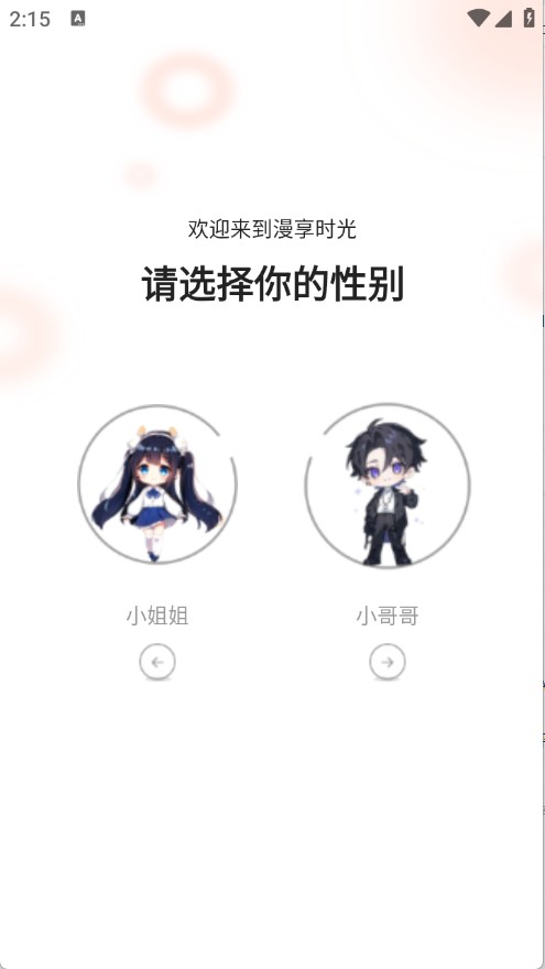 漫世界漫画