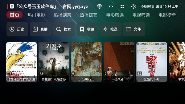 星辰影视免费版