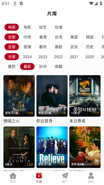 红叶影评追剧免广告