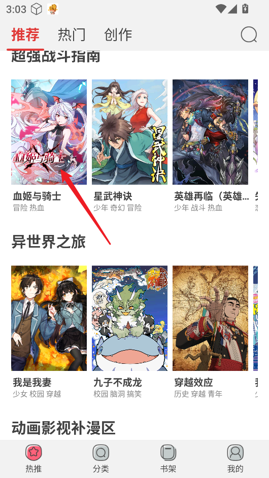 新漫画