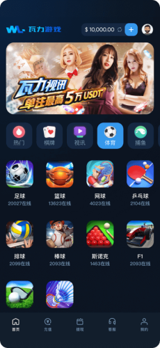 wl瓦力游戏app官网版v3.6.6