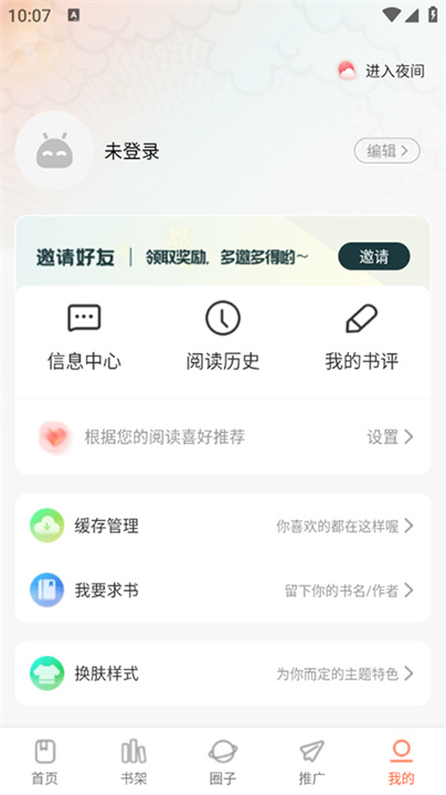 漫世界漫画