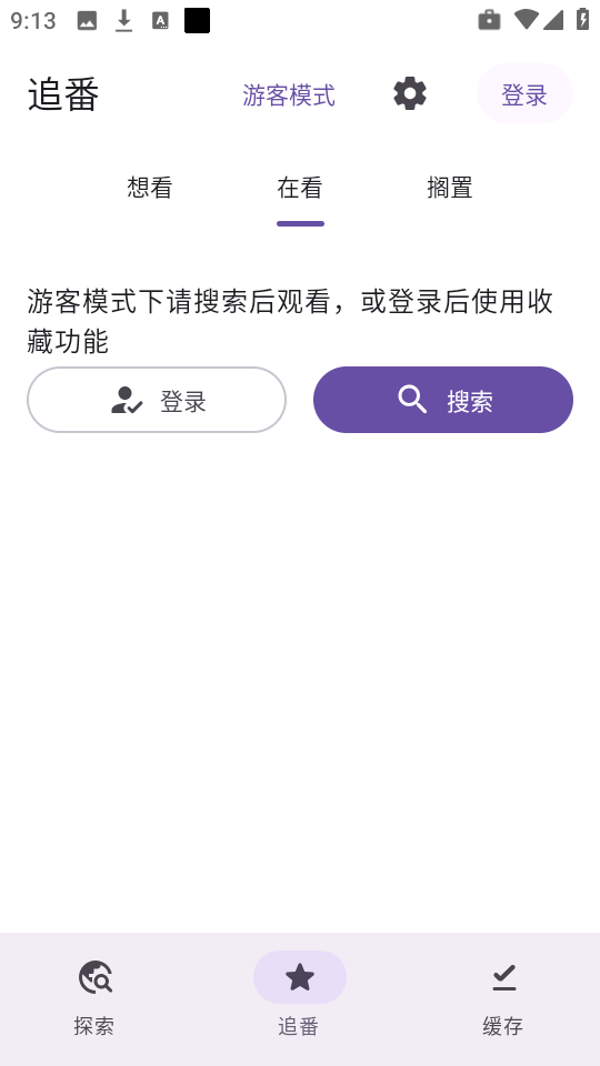 Animeko动漫新版
