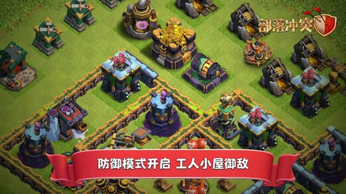 部落冲突s2无限兵力不用更新