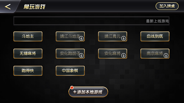 来几局最新版安卓官方