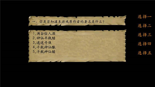 金庸群侠传3无敌版之武林至尊