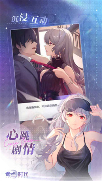 奇点时代单机版