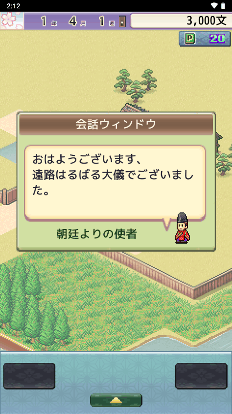 平安京物语内置作弊菜单