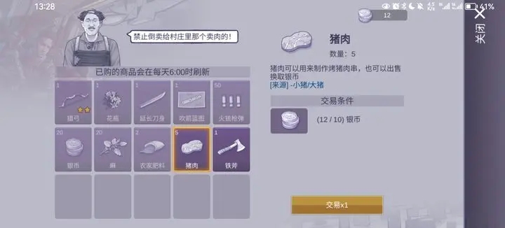 阿瑞斯病毒2无需联网版