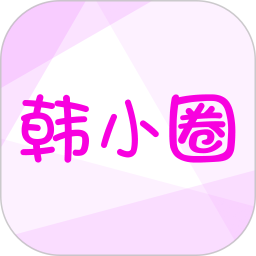 韩小圈电视剧免费观看版