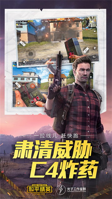 和平精英先锋服2025最新版