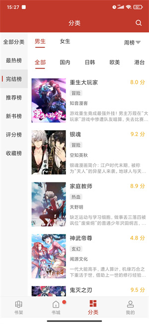 36漫画官方最新版本