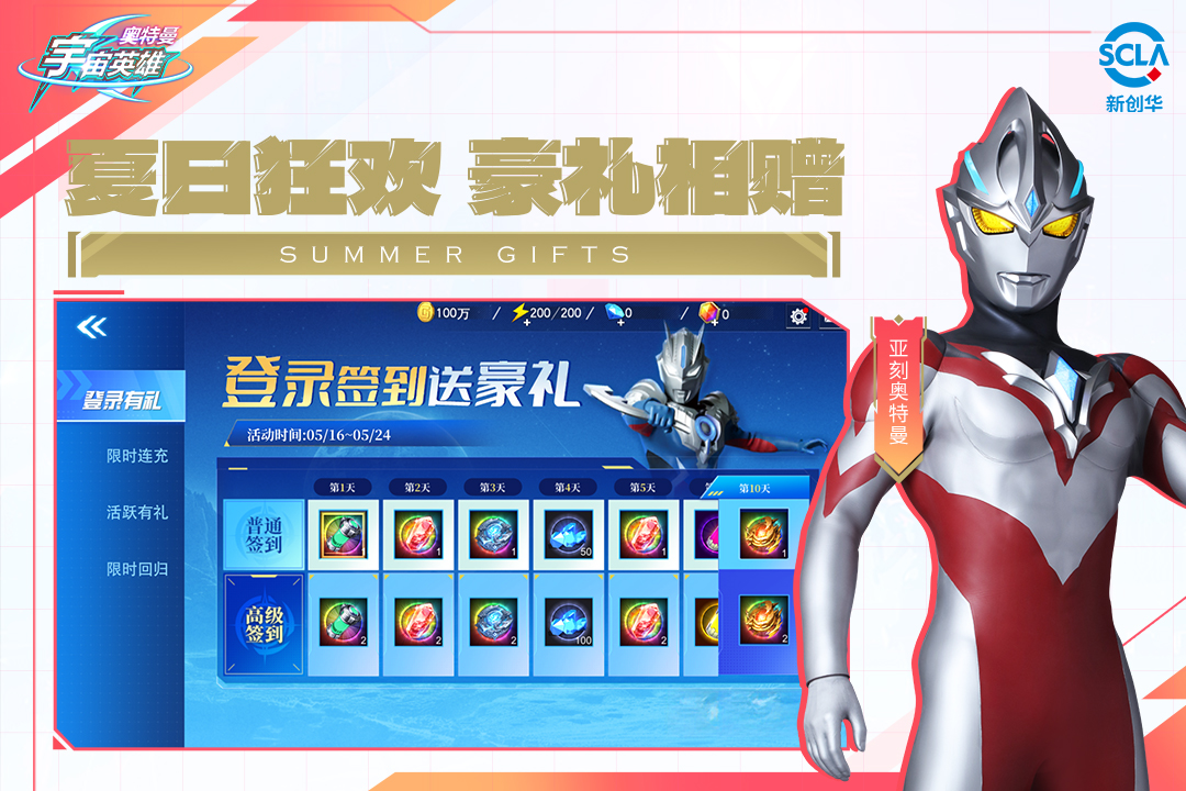 奥特曼宇宙英雄小米版