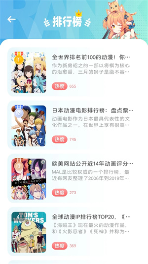 CliCli动漫APP最新官方版