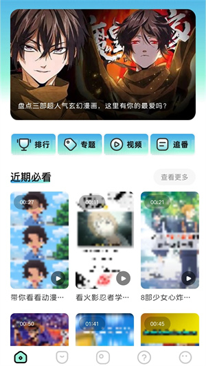 CliCli动漫APP最新官方版