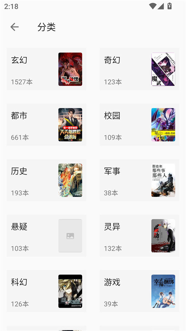 小书亭免费换源版
