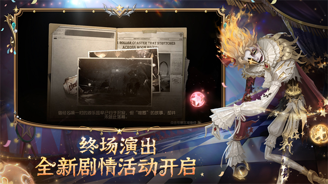 第五人格华为渠道服