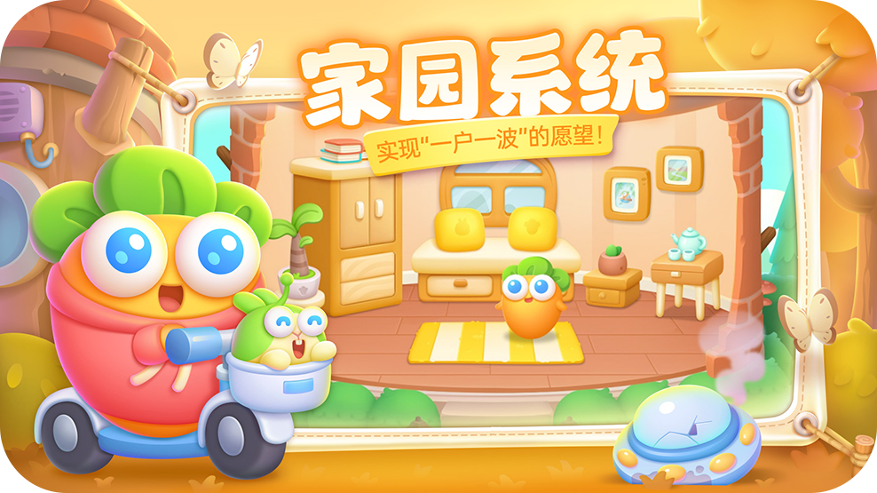 保卫萝卜4官方正版