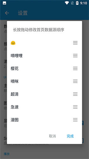 嘀嘀动漫高级会员解锁版