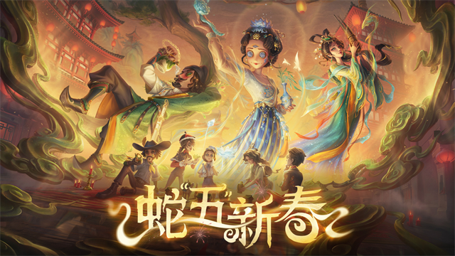 第五人格华为渠道服