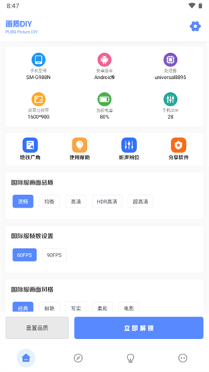 YZL工具箱官方版