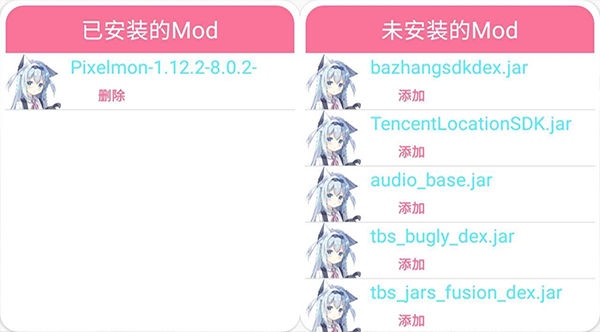 我的世界BOAT启动器最新版